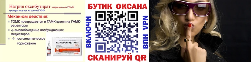 БУТИРАТ оксана  omg как зайти  Уфа 
